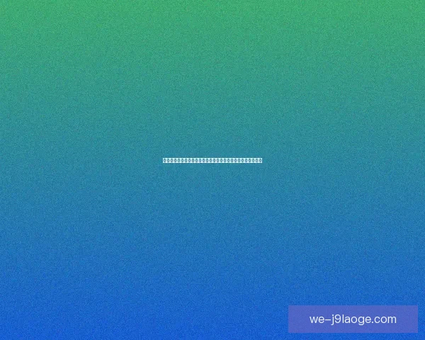 亚足联亚冠精英联赛全新启用推动亚洲足球水平提升